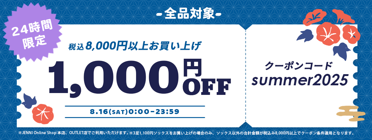 1000off_1200_453.jpg