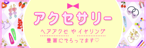 ecbanner-accesorry.jpg