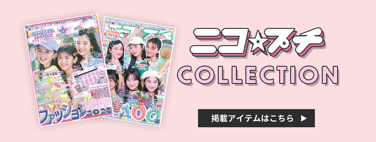 子ども服通販のJENNI Online Shop