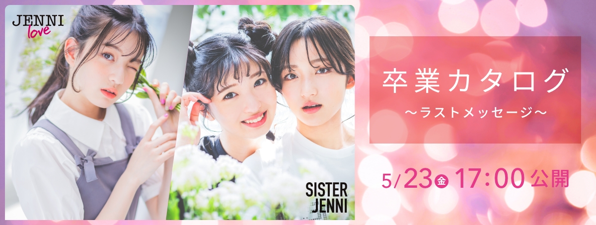 JENNI 蜊呈･ｭ繧ｫ繧ｿ繝ｭ繧ｯ繧呻ｼ・200ﾃ・53_main banner.jpg