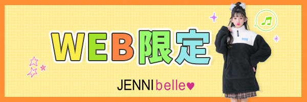 子ども服通販のJENNI Online Shop