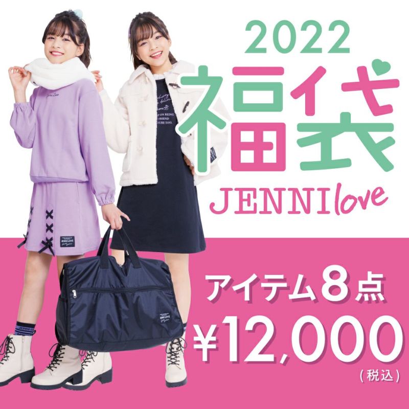 正規激安 Jenni Love 21 福袋 新品未開封 値下げ Www Japanvaluers Com