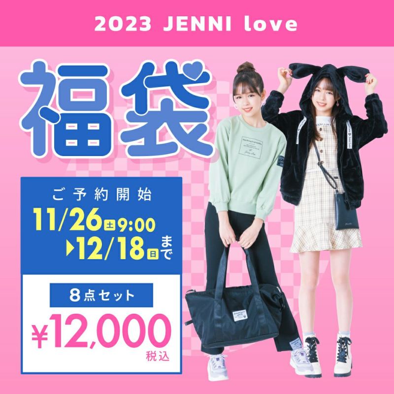 完売】2023 JENNI love福袋 の商品ページ| JENNI Online Shop