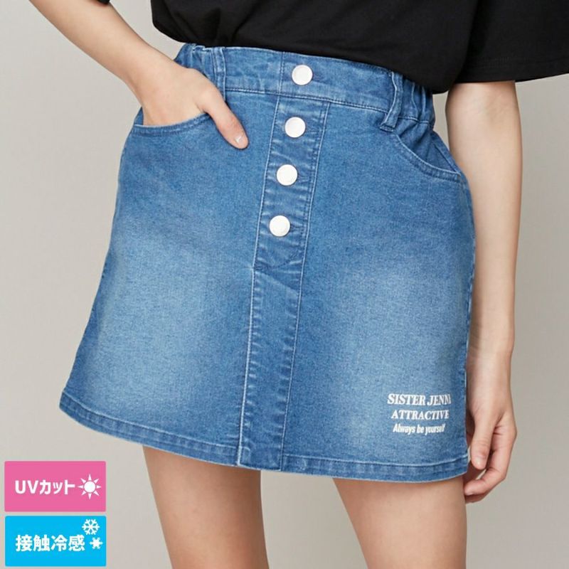 50％OFF】【UVカット】【接触冷感】【ストレッチデニム
