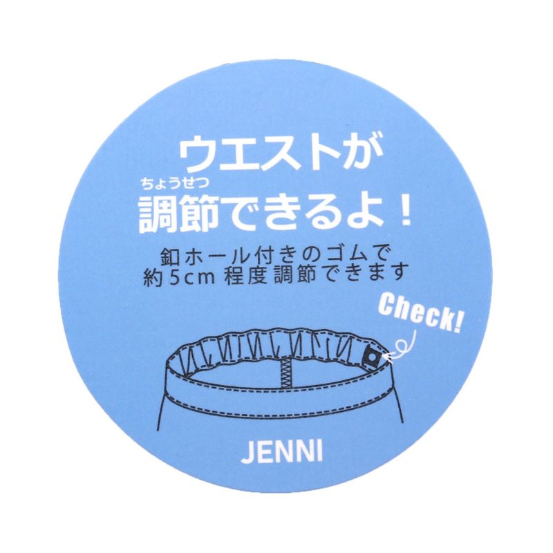 75%off】裏起毛ボアポケットデニムパンツ の商品ページ| JENNI Online Shop